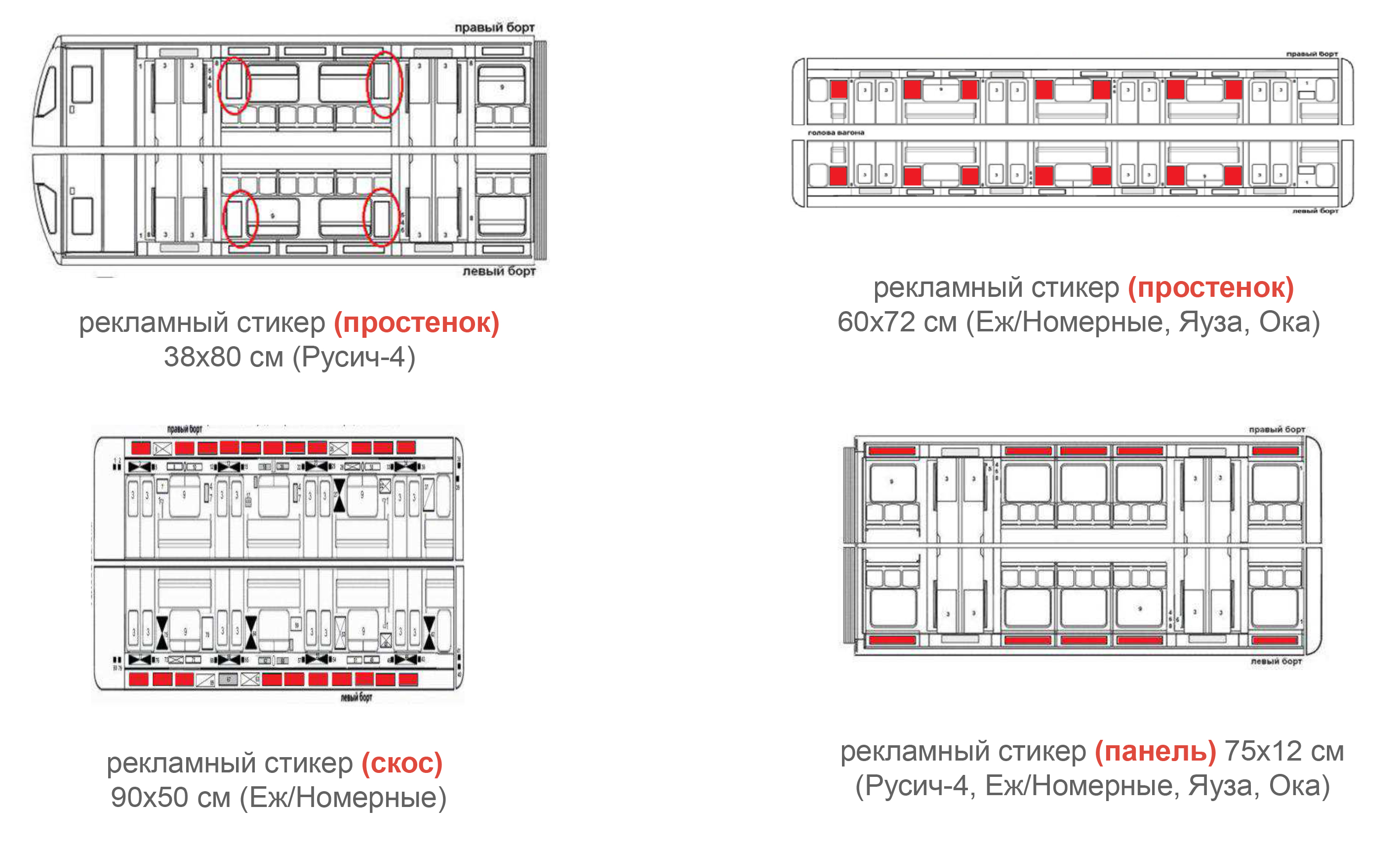 схема вагона воронеж москва двухэтажный